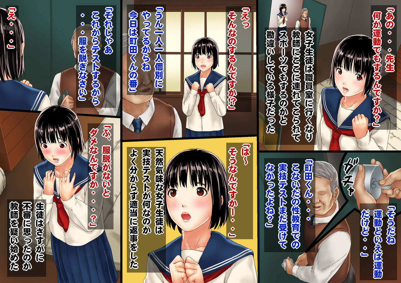 Hentai Kyoushi to Tennen Joshi page 3 full