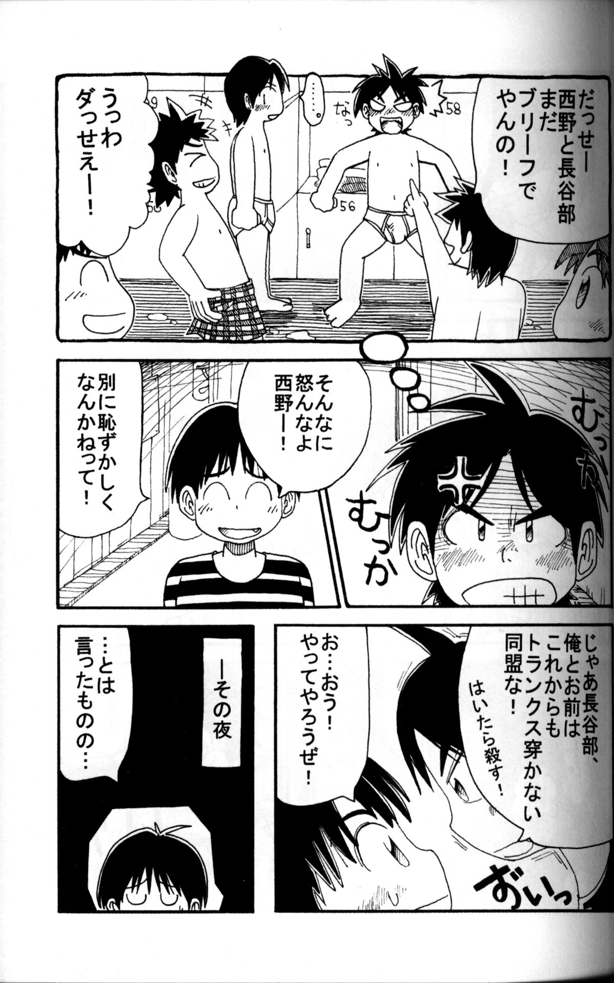 Anthology - KG Brite - Shota Briefs page 10 full