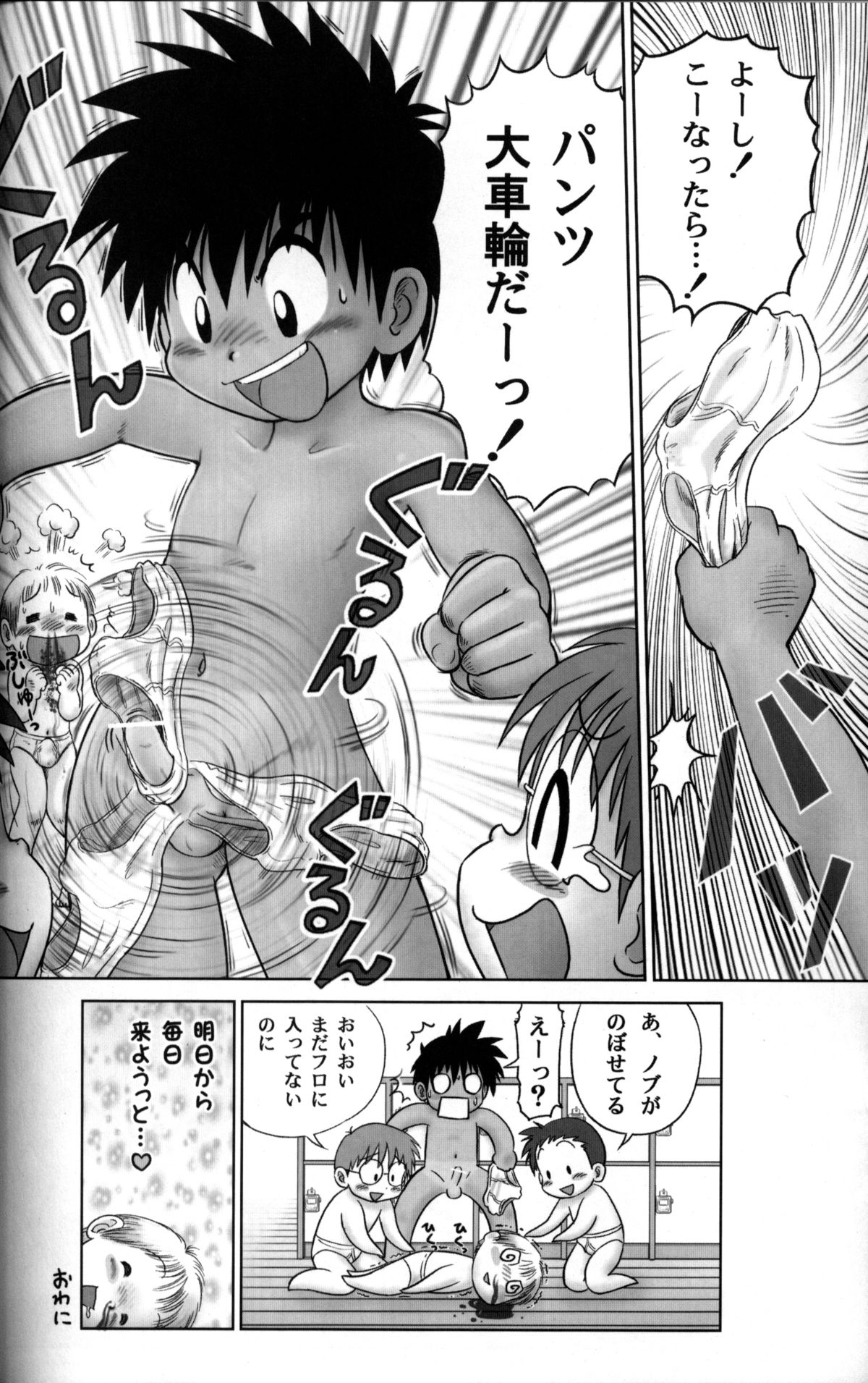 Anthology - KG Brite - Shota Briefs page 7 full