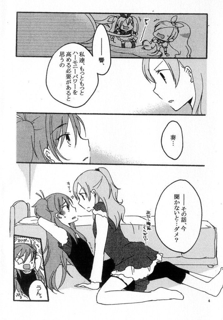 Kenkappuru no Nichijou page 3 full