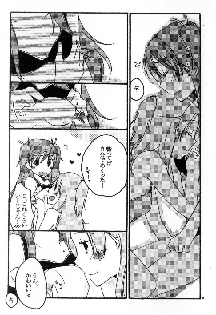 Kenkappuru no Nichijou page 7 full