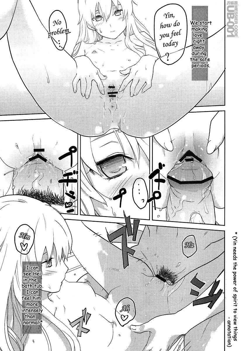 Ofuro de Yin-chan Hon page 7 full