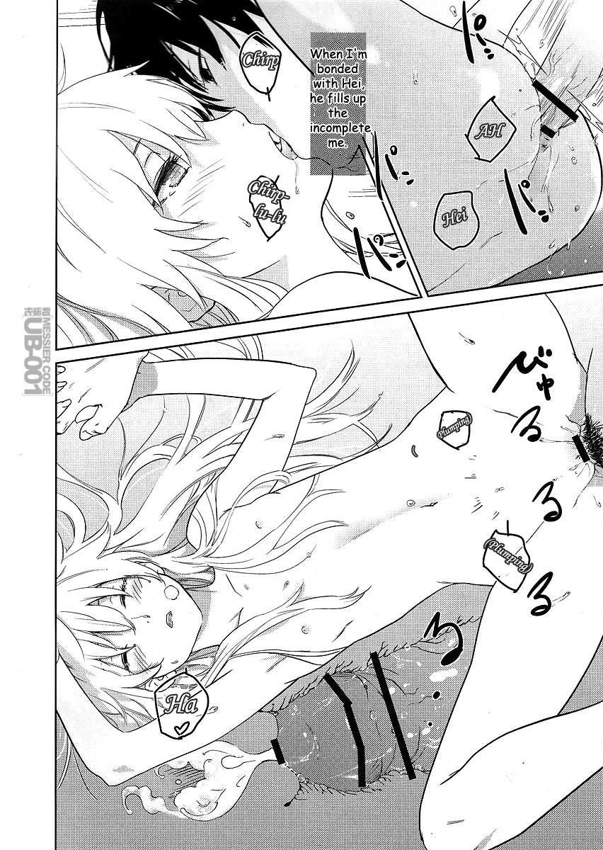 Ofuro de Yin-chan Hon page 8 full