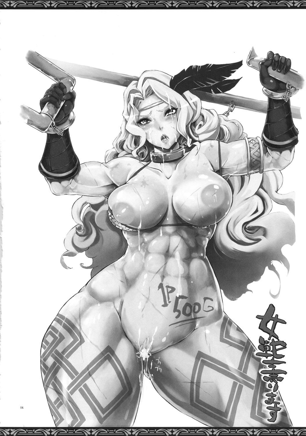 Onna Senshi Urimasu | Female Warrior For Sale page 3 full