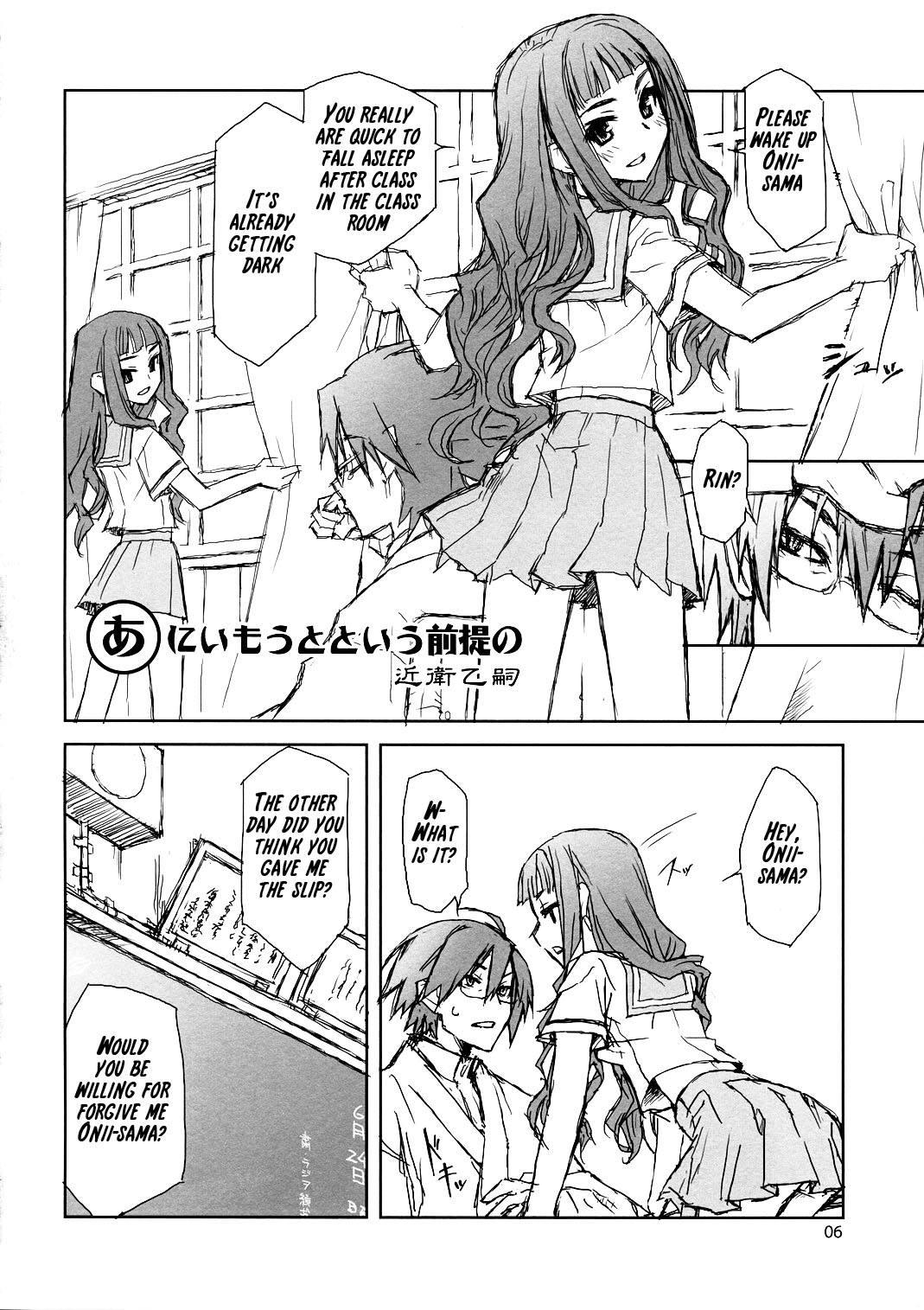 Ware Zetsubou Sukoni Ware Zairi page 5 full