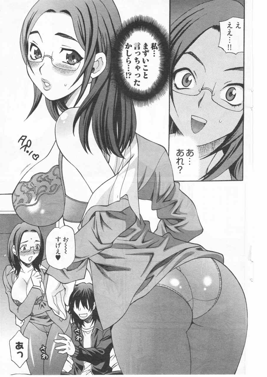 Sensei ni Omakase! page 7 full