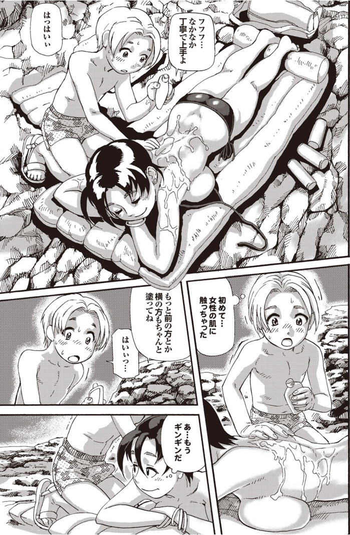 Umibe no Hitoduma Nonako san page 5 full