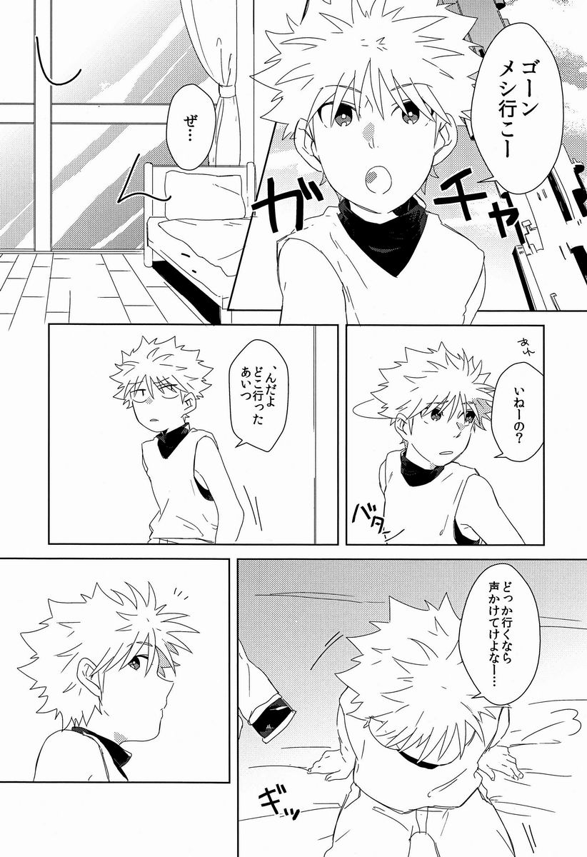 Rifujin wa Gokigen page 2 full