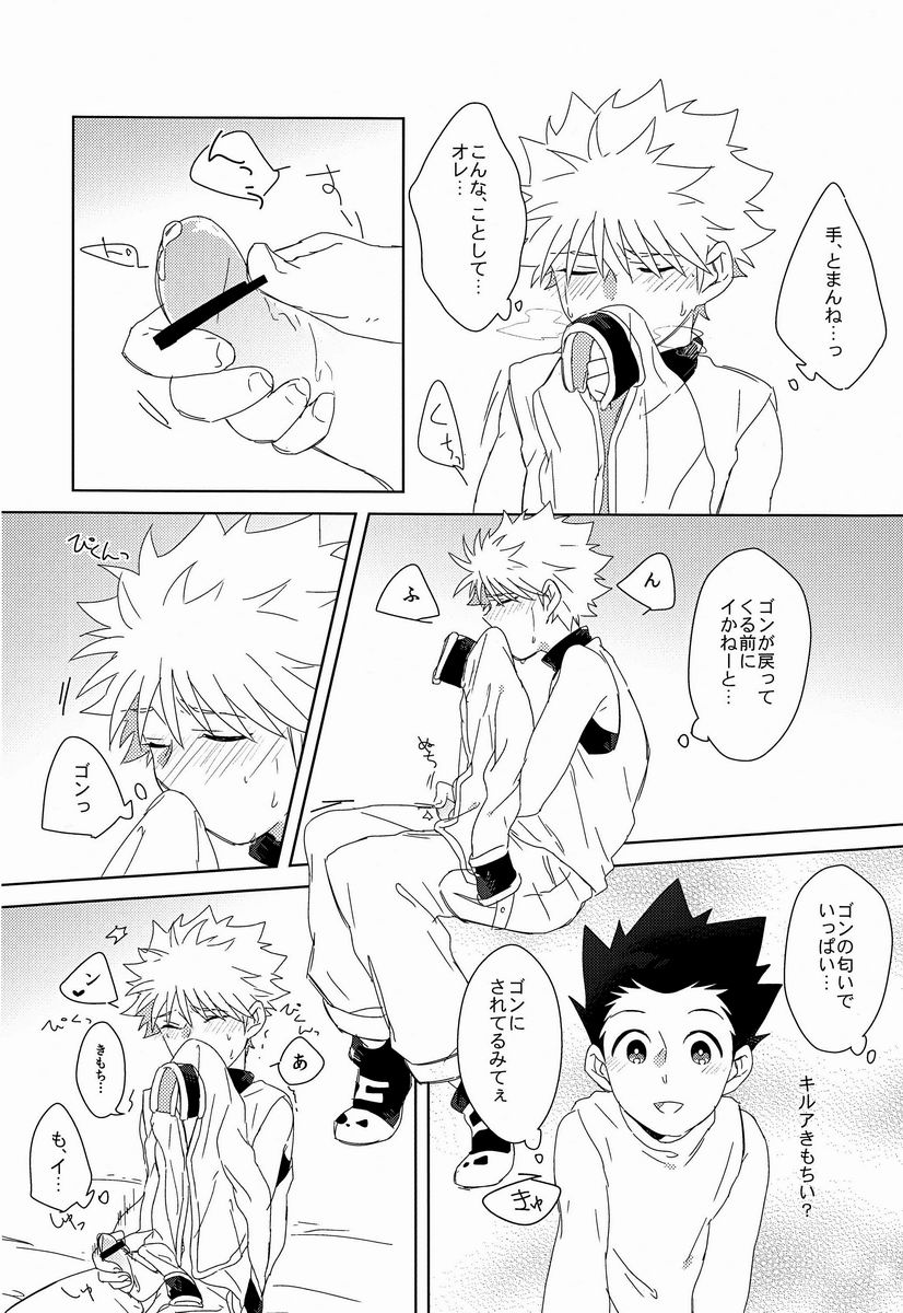 Rifujin wa Gokigen page 5 full