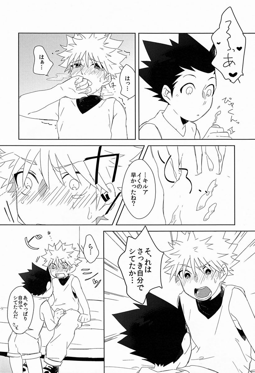 Rifujin wa Gokigen page 9 full