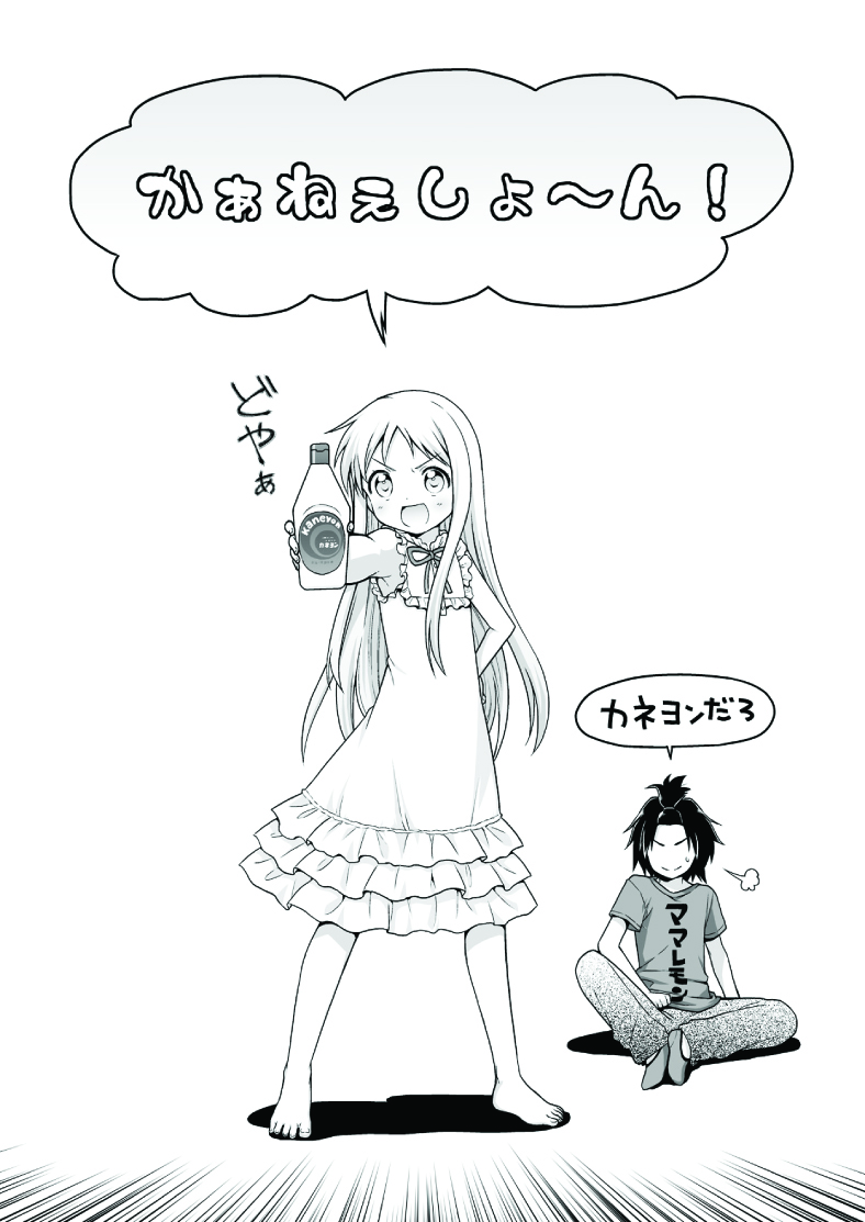 Carnation page 3 full