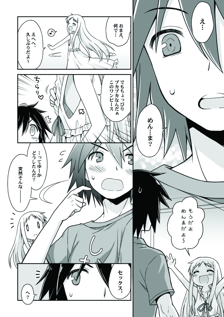 Carnation page 8 full