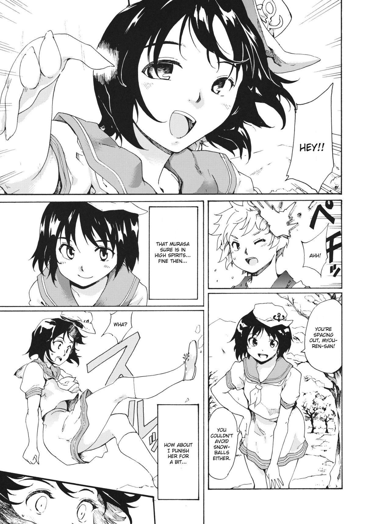 Touhou Ukiyo Emaki Seinaru Seinaru Fune no Kiseki no Kiseki 2 page 4 full