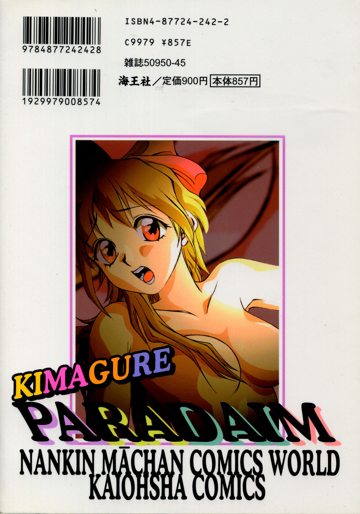 Kimagure Paradaim page 2 full