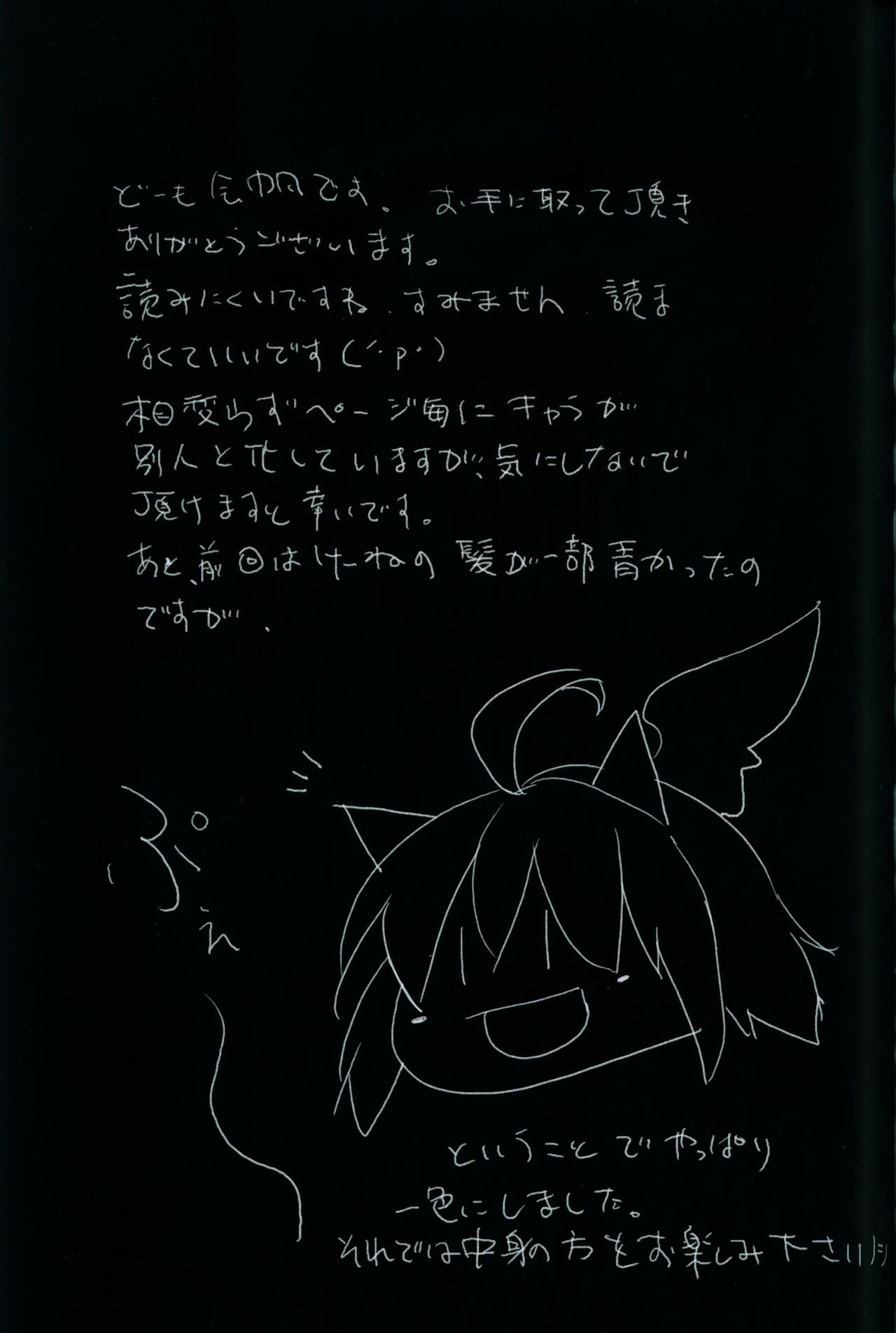 Touhou Yourendan 3 page 2 full