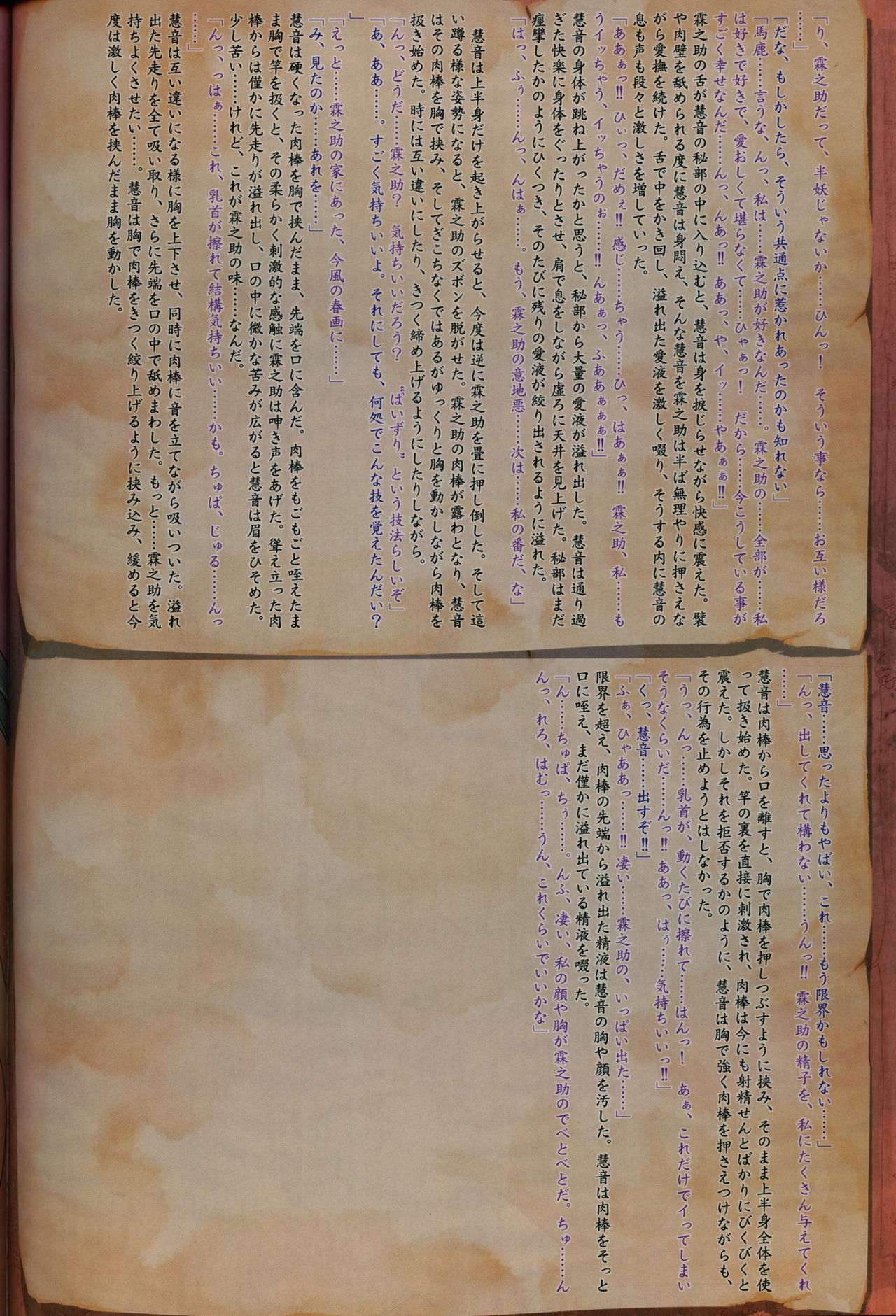 Touhou Yourendan 3 page 9 full