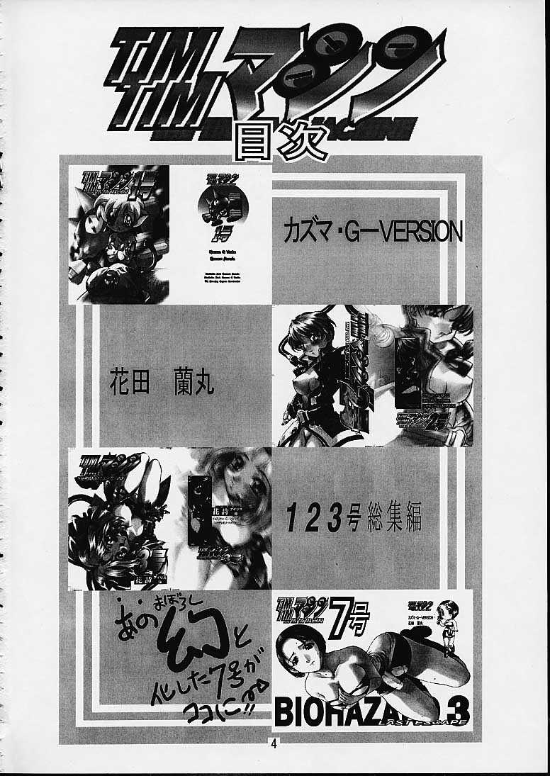 TIMTIM MACHINE Soushuuhen 123 Gattai Gou page 2 full