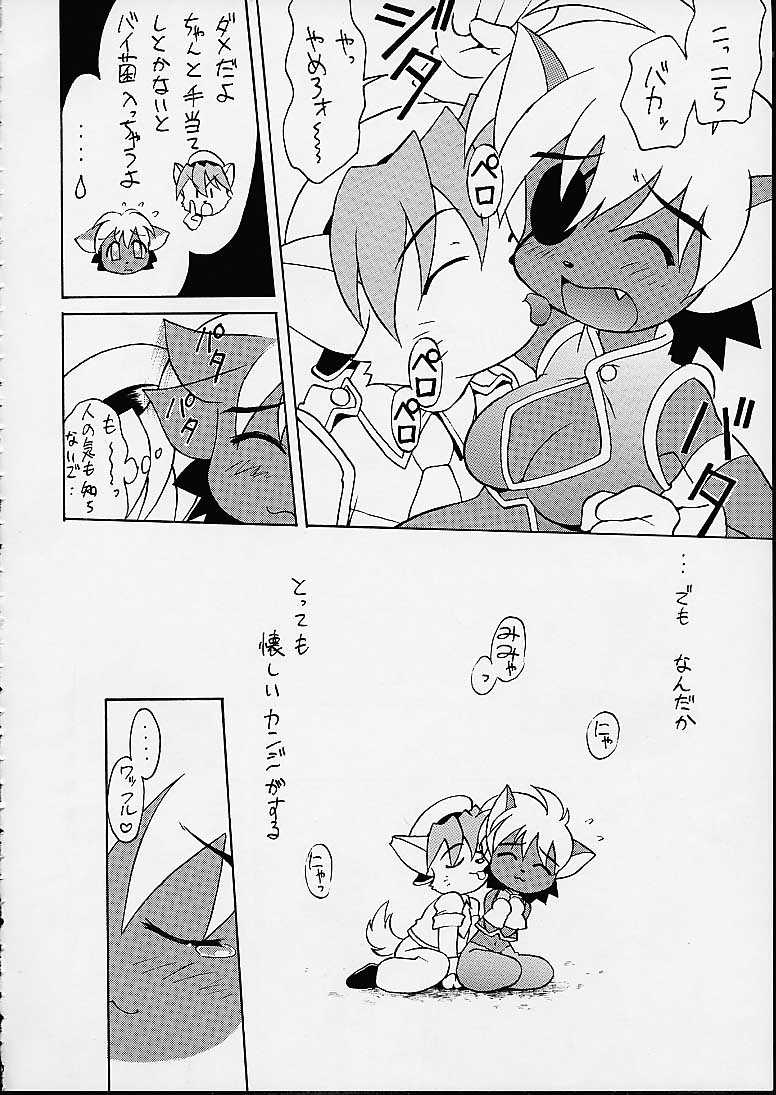 TIMTIM MACHINE Soushuuhen 123 Gattai Gou page 5 full