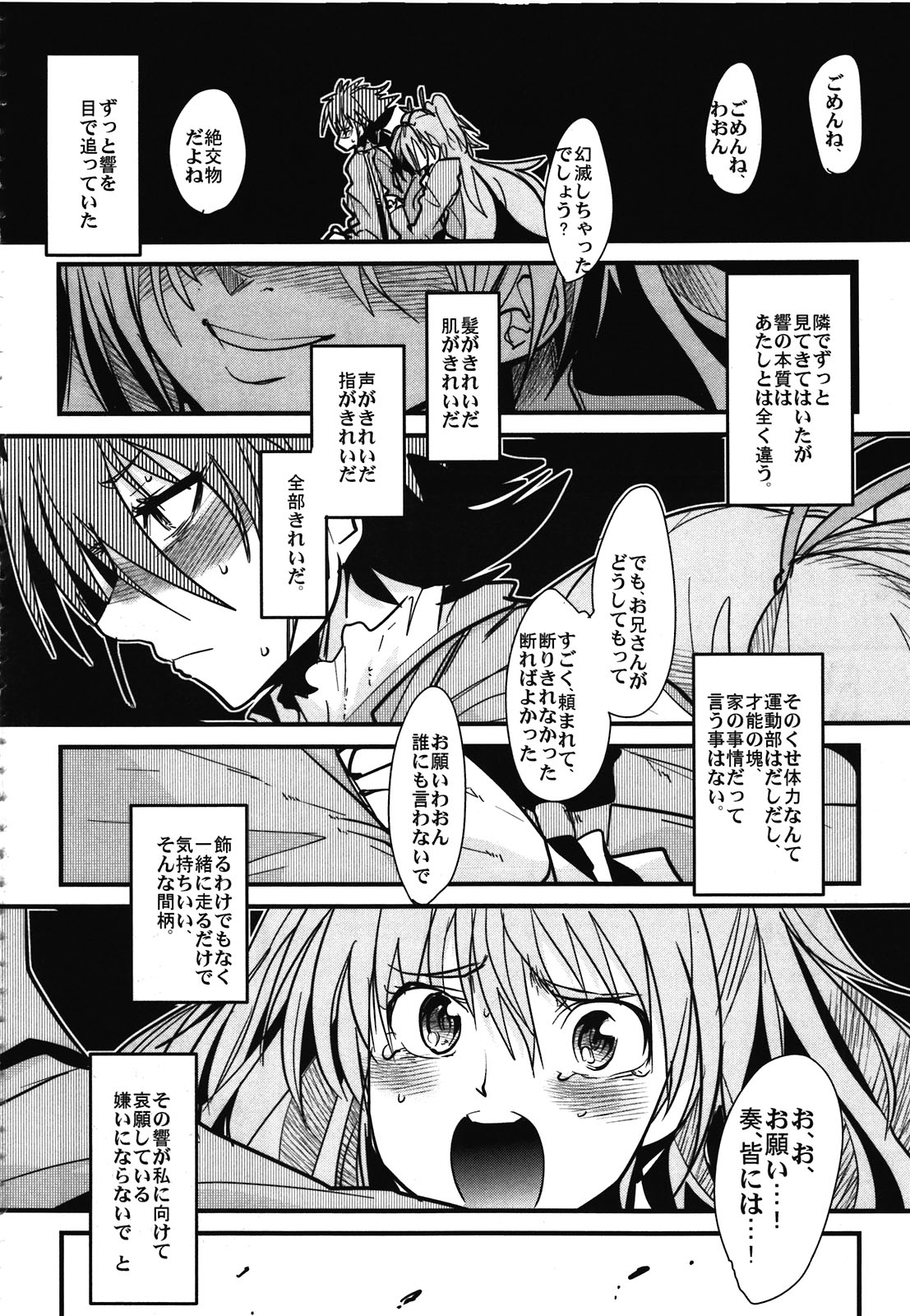 Yoru ni Hibiku 2 page 8 full