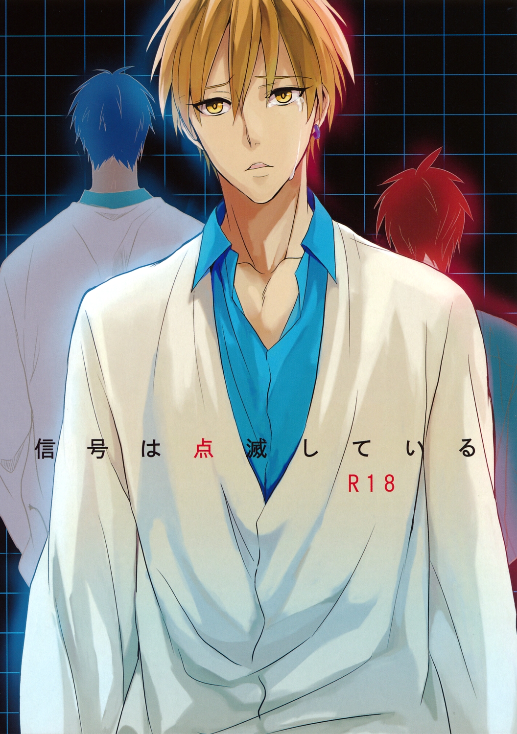 The Stoplight is Flashing page 1 full