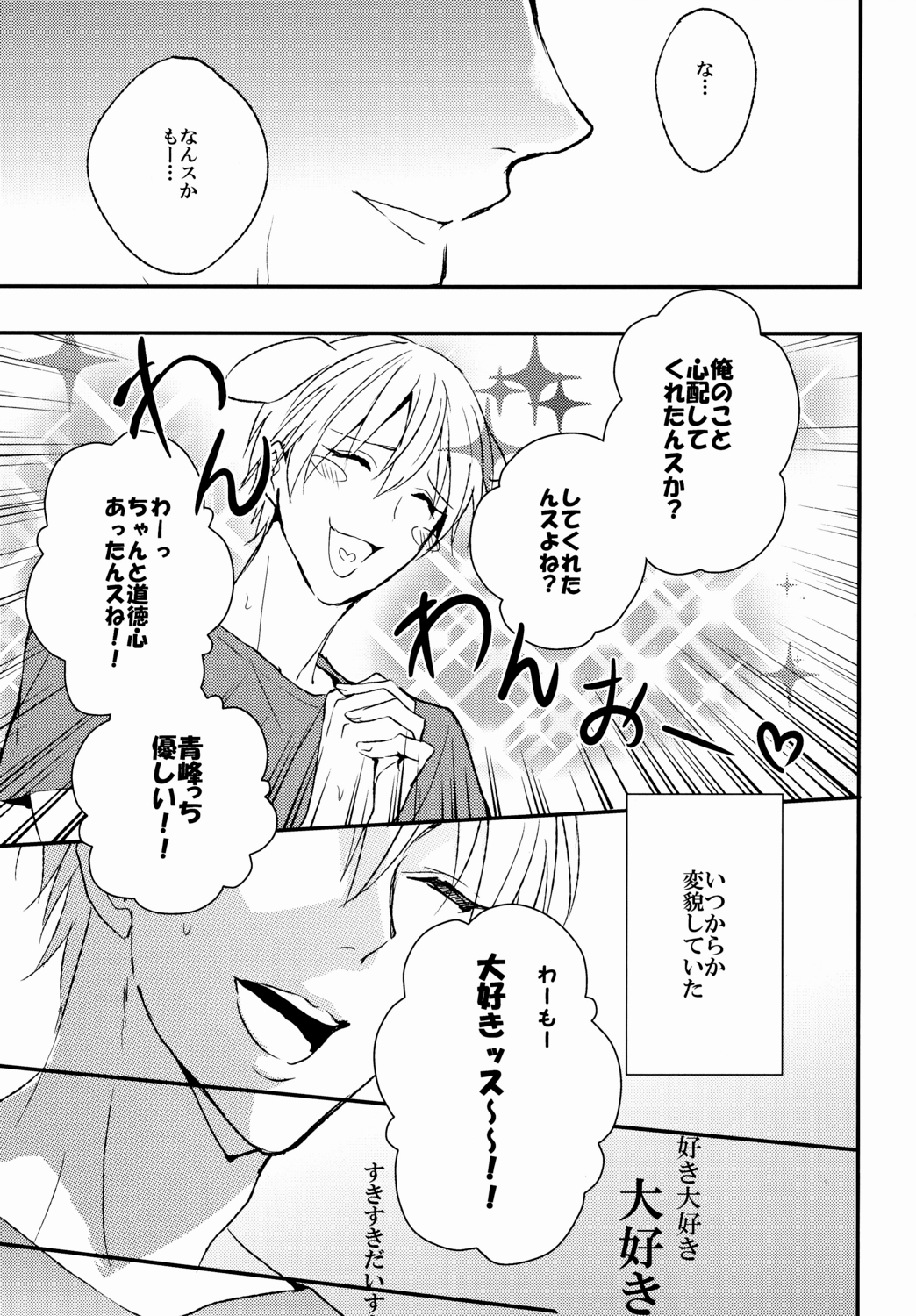 The Stoplight is Flashing page 8 full