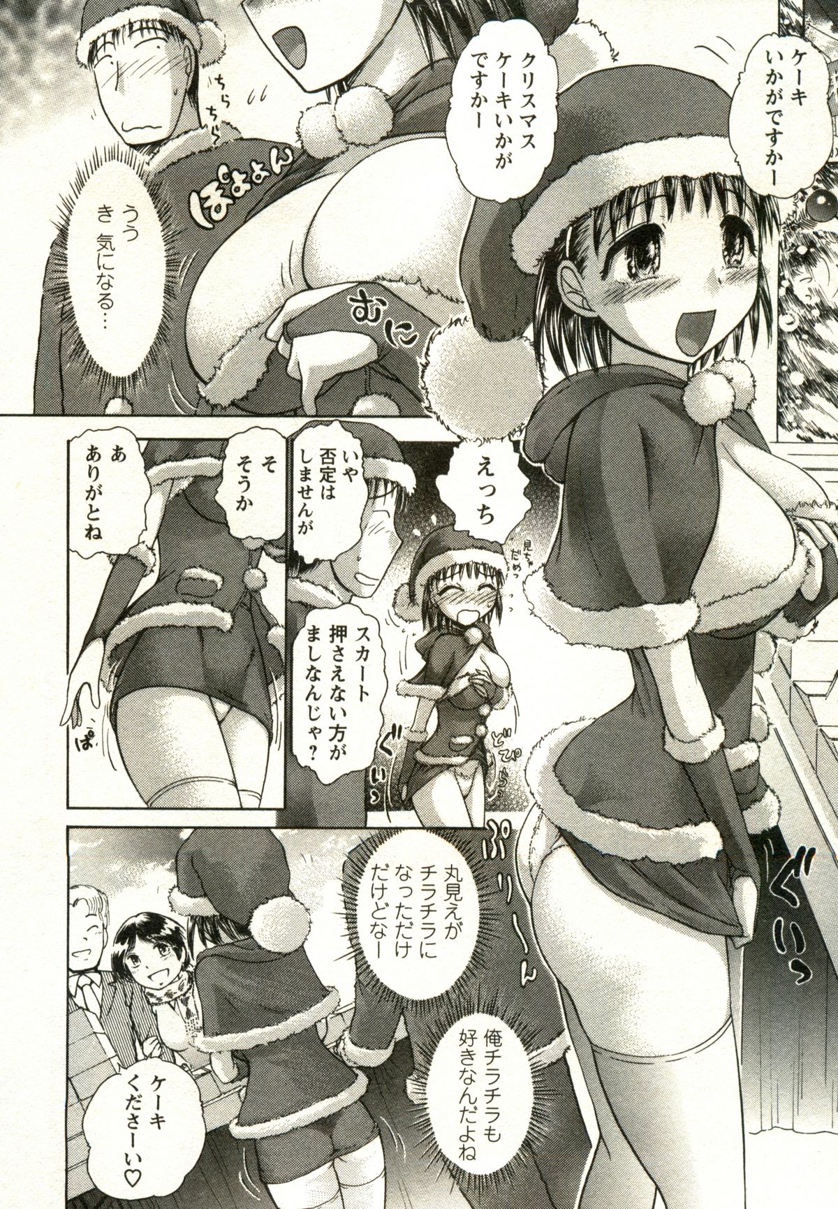 Kanenashi-kun no Yuugana Hitoduma Zanmai page 8 full