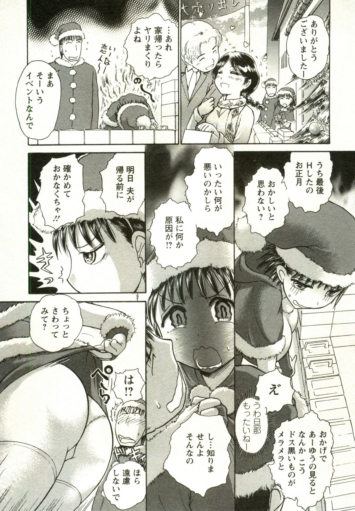 Kanenashi-kun no Yuugana Hitoduma Zanmai page 9 full