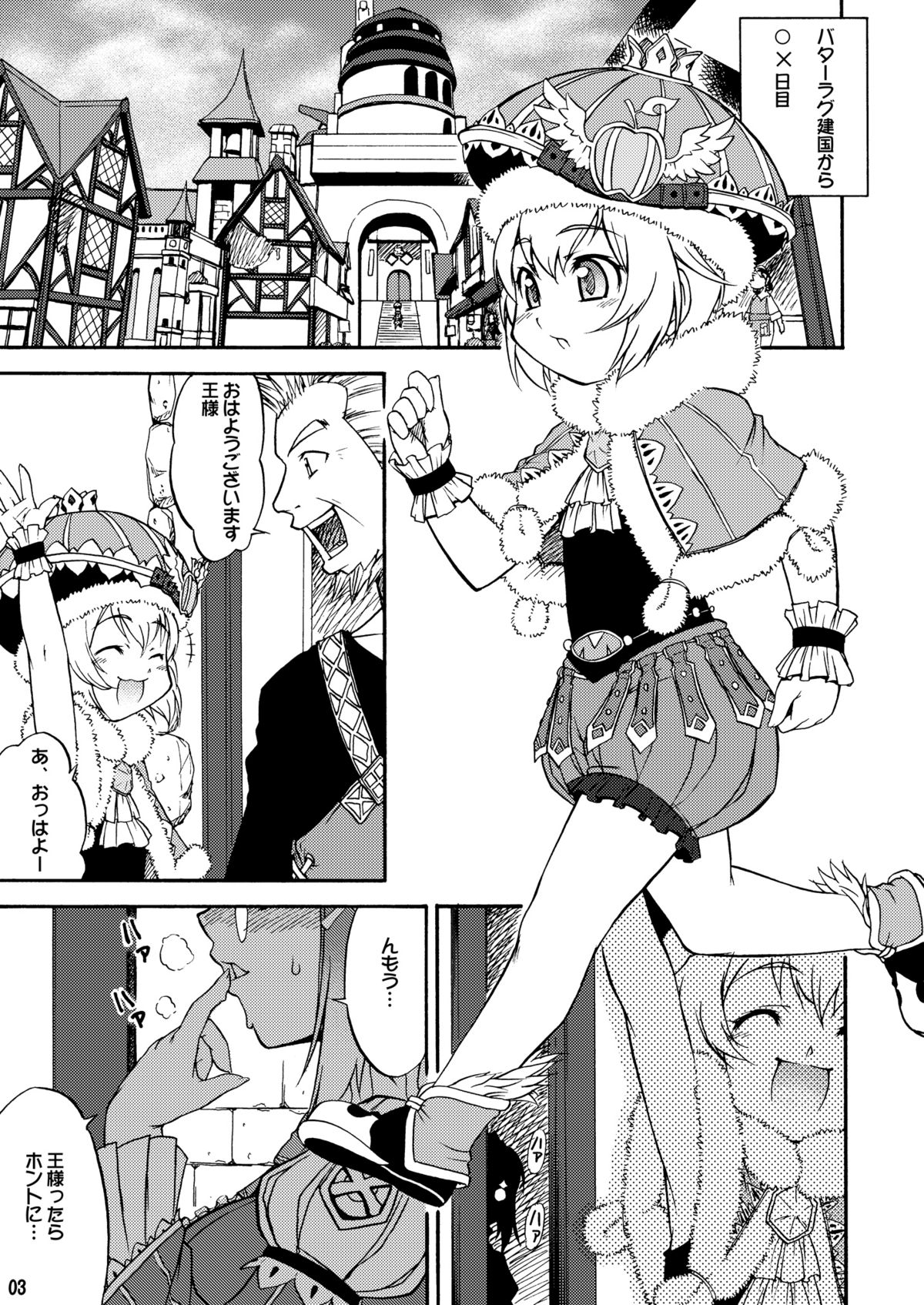 Mikawa Ondo 5 Shota Ou-sama to Futanari Chime-san no Hon page 3 full