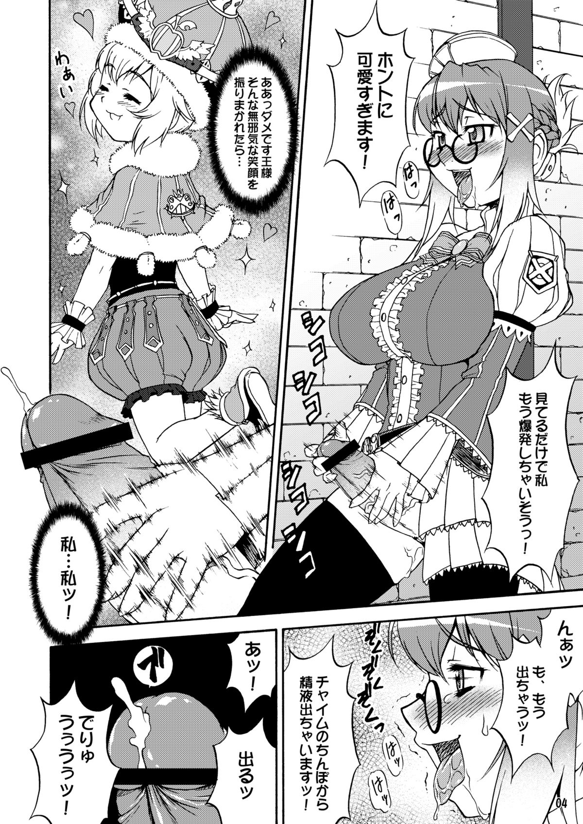 Mikawa Ondo 5 Shota Ou-sama to Futanari Chime-san no Hon page 4 full