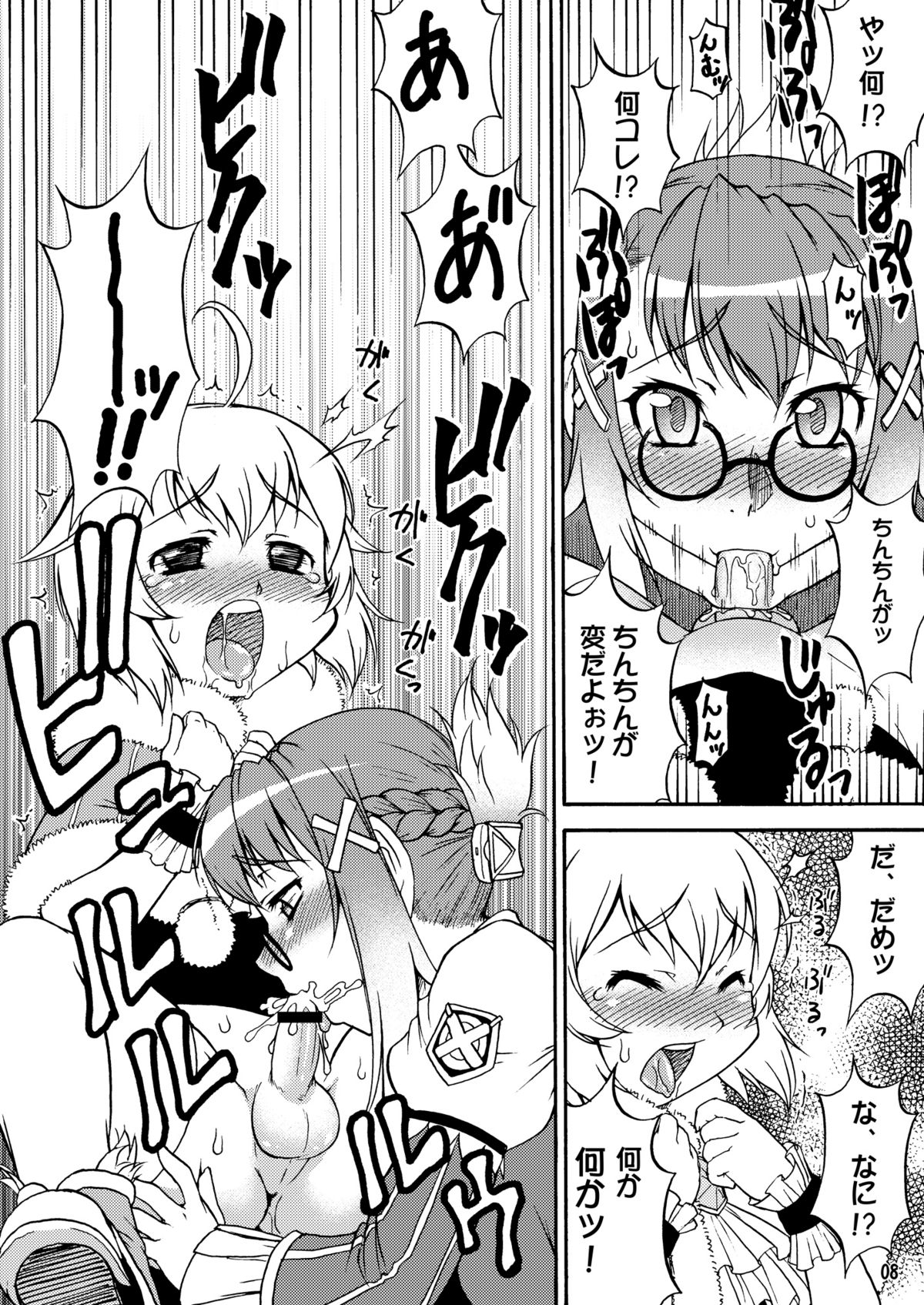Mikawa Ondo 5 Shota Ou-sama to Futanari Chime-san no Hon page 8 full