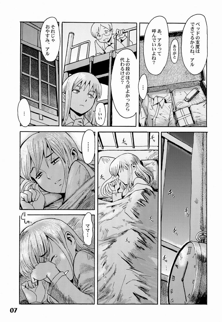 Shotarista 6 page 7 full