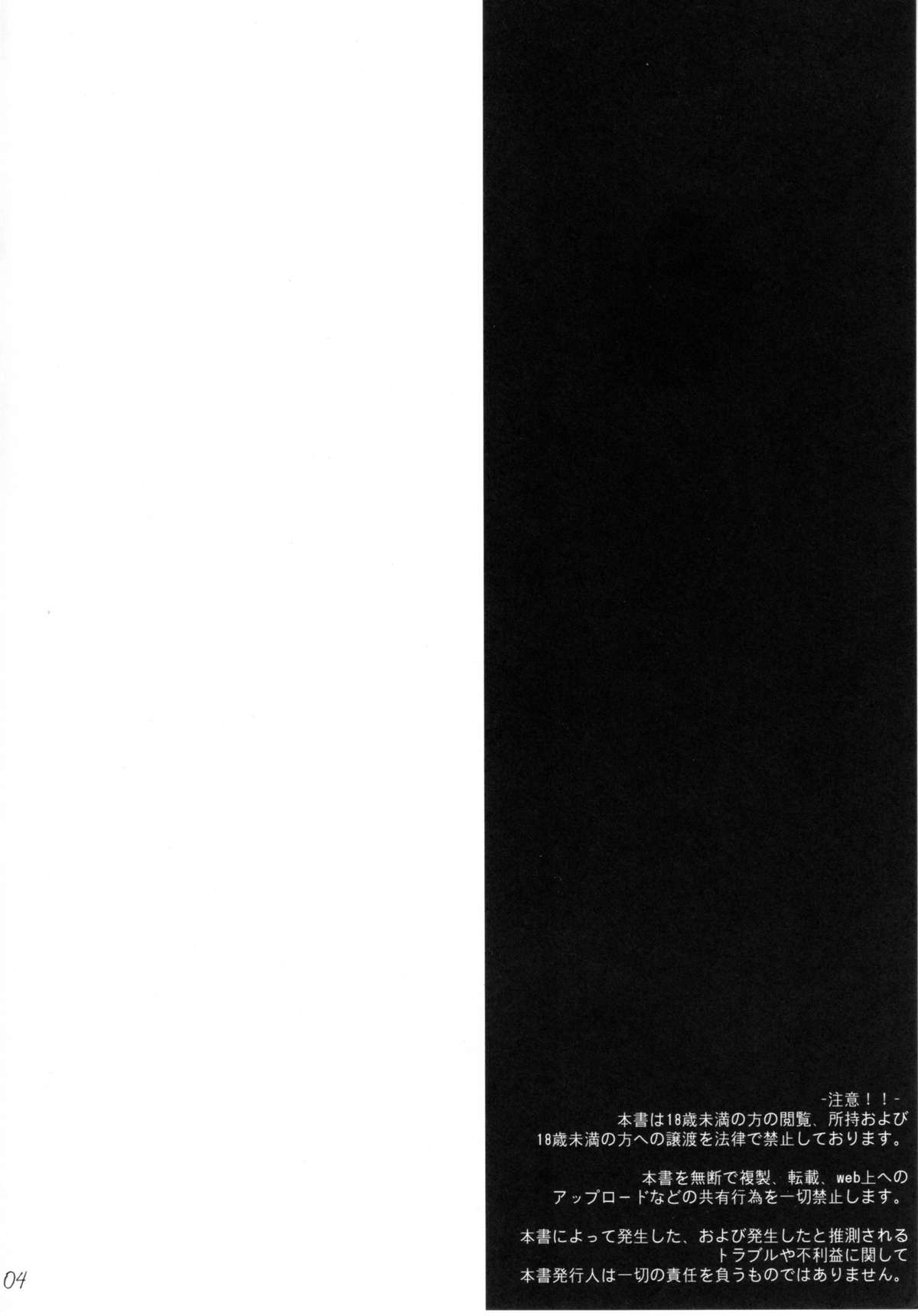 Onee-san Syndrome page 3 full