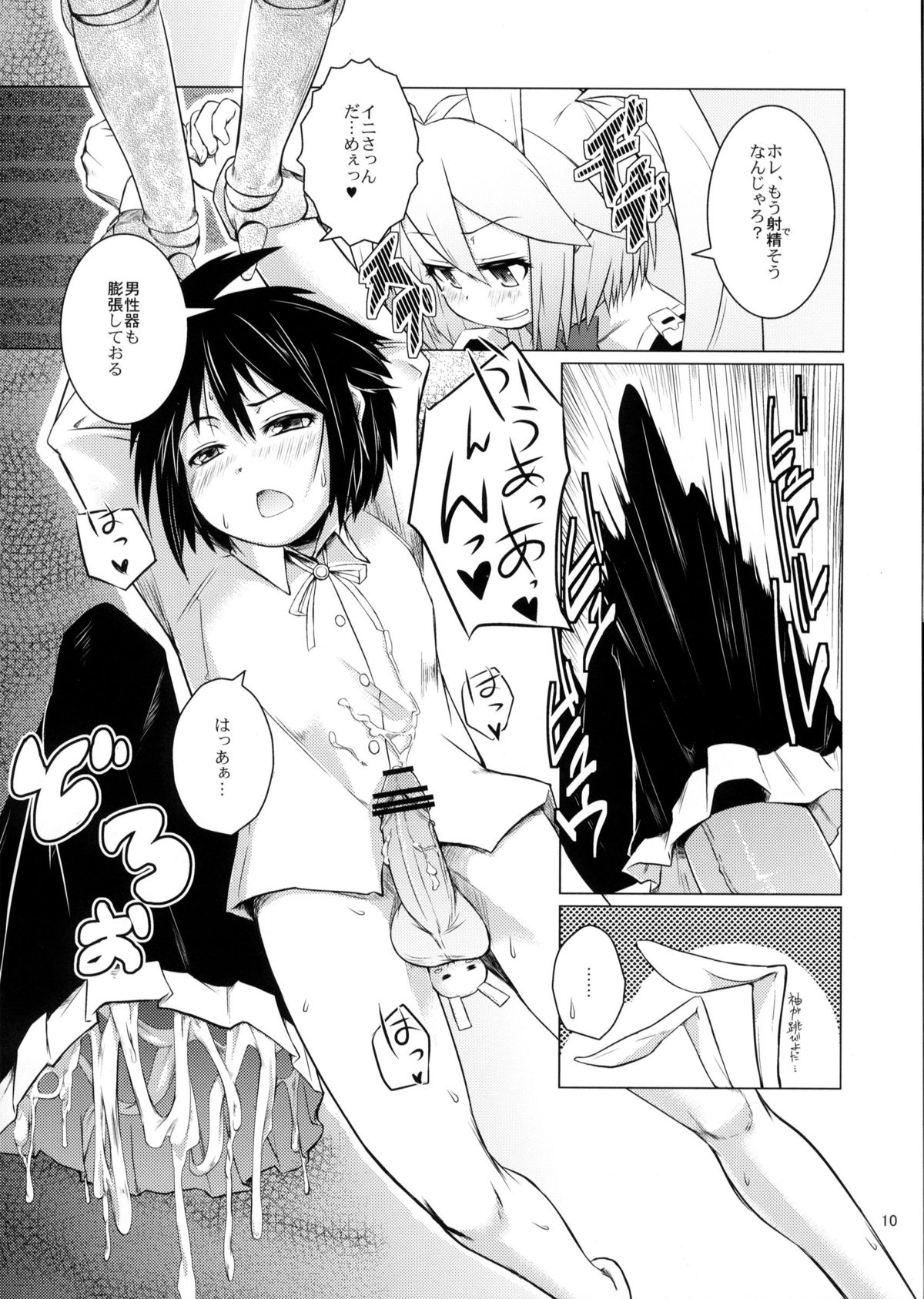 Kenja ni Oshiri Ijirareru Hon page 9 full