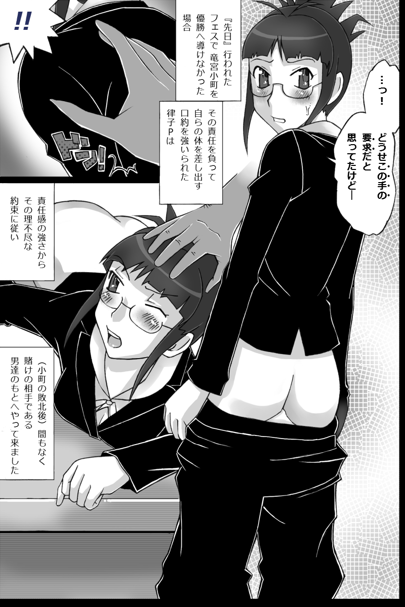 ぐったりつこ page 2 full