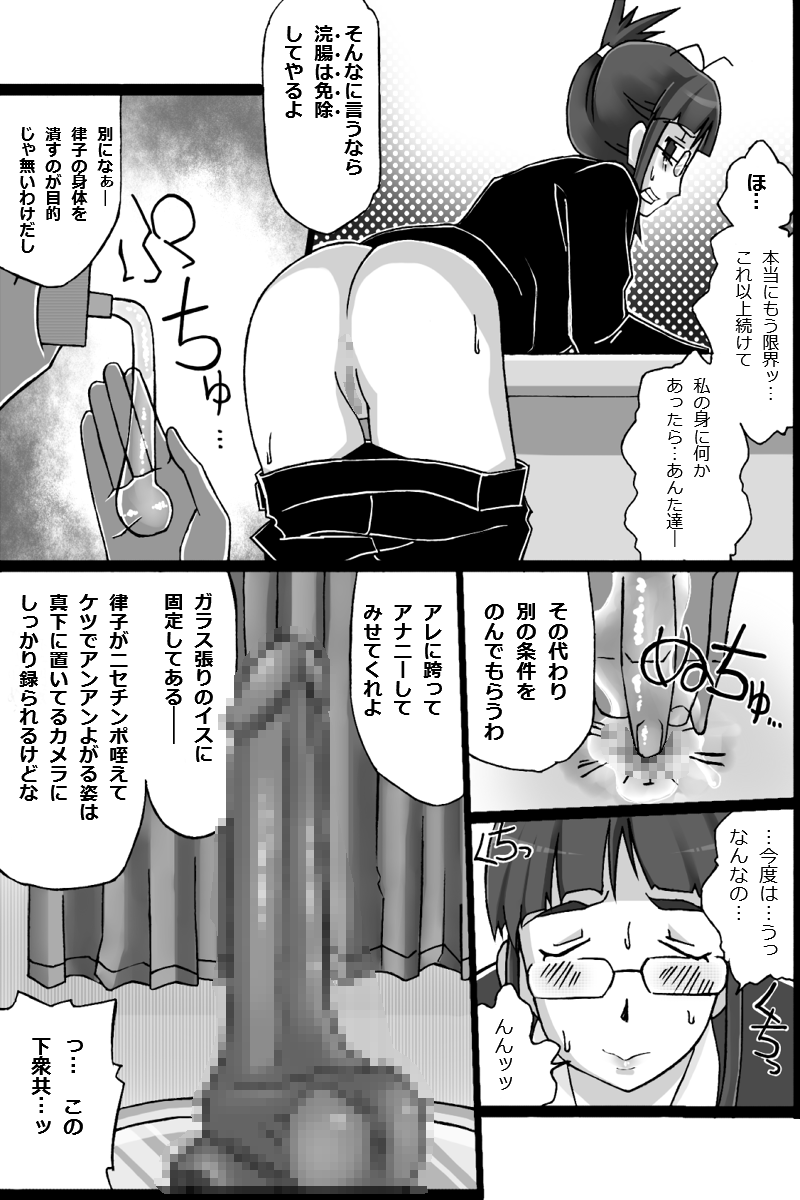 ぐったりつこ page 4 full