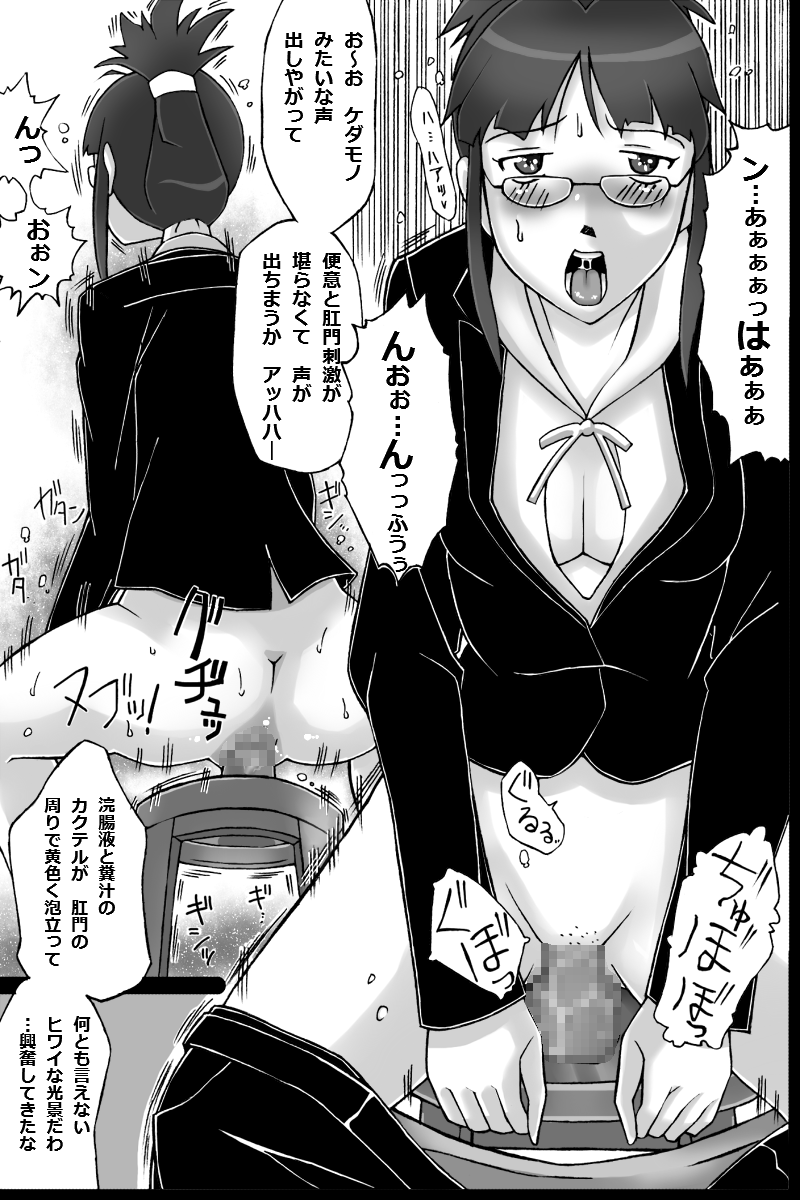 ぐったりつこ page 6 full