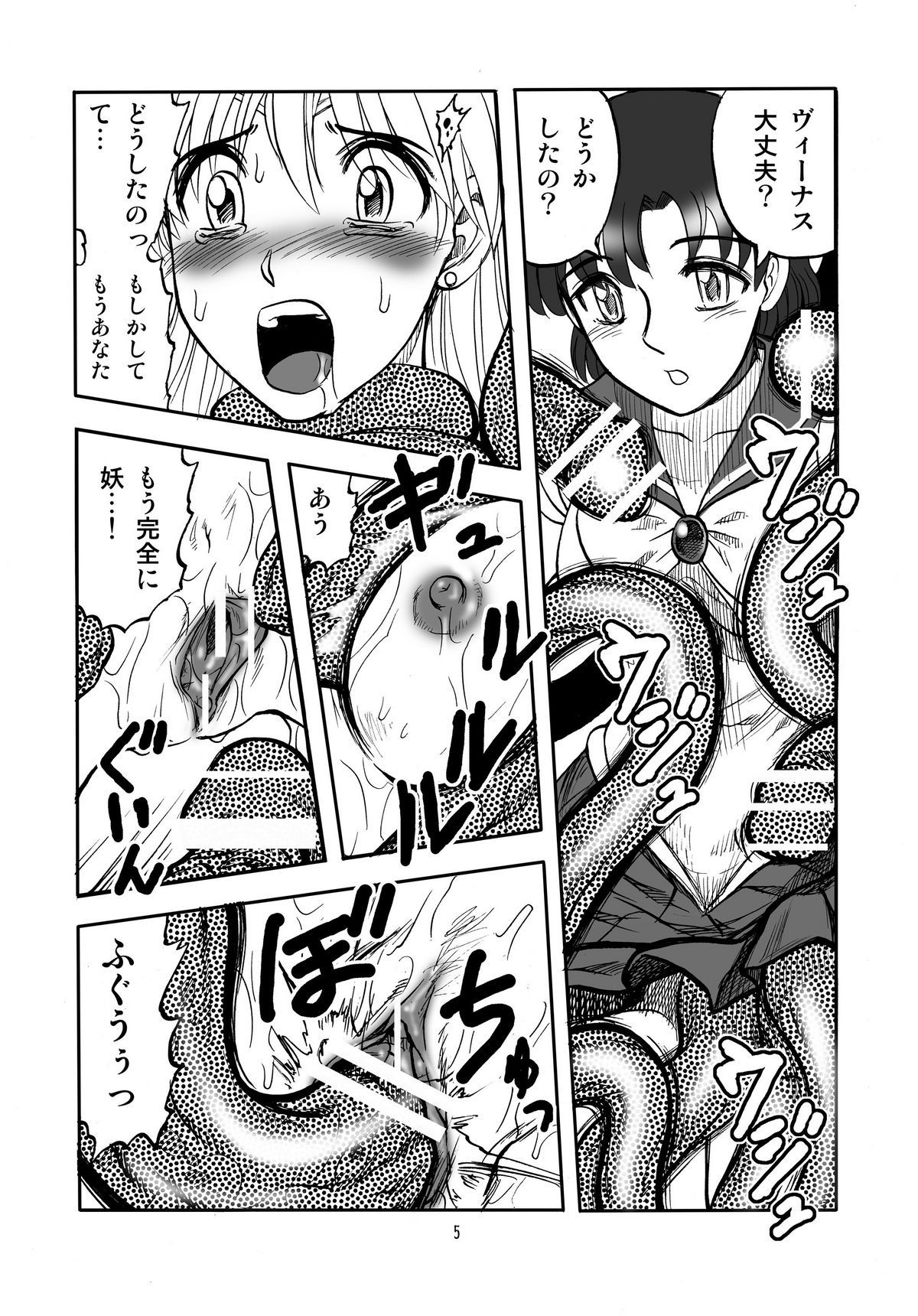 Genkai Haretsu 2 page 4 full