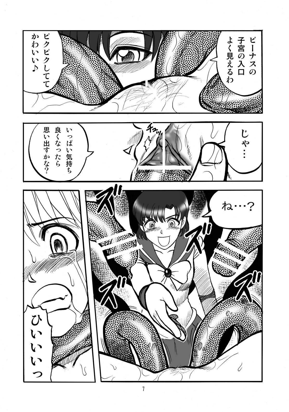 Genkai Haretsu 2 page 6 full