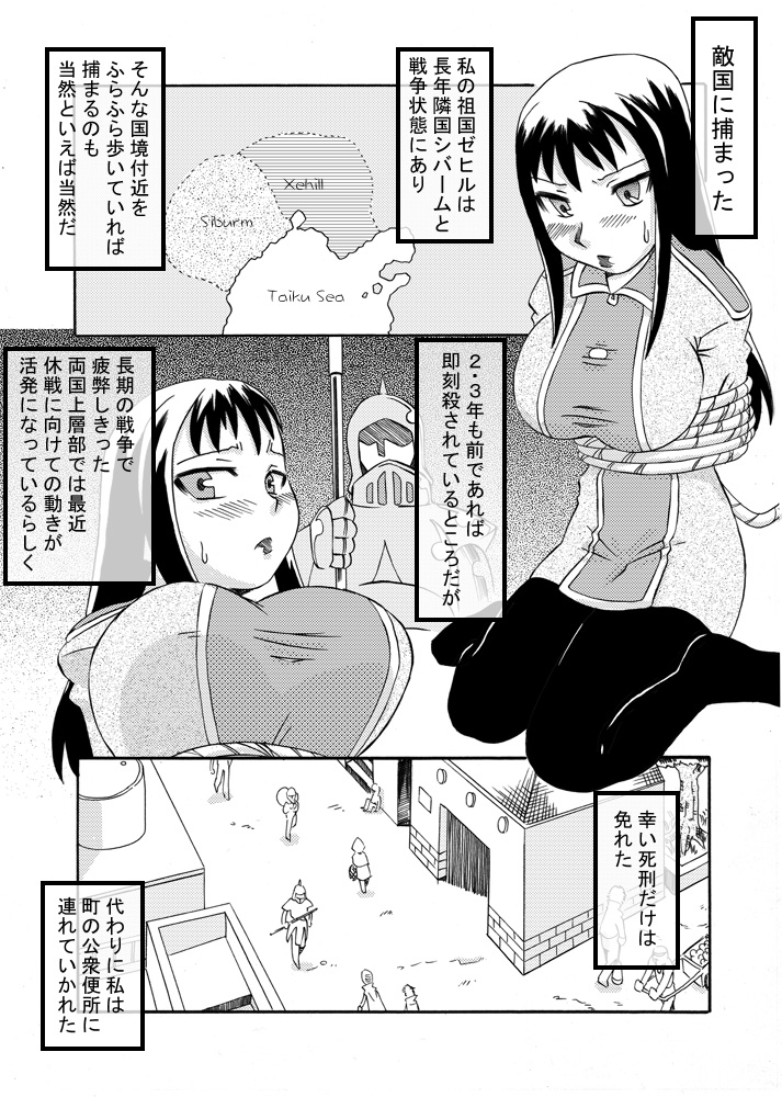 Seieki Benjo no Tsukaikata page 3 full