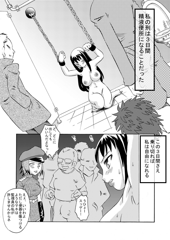 Seieki Benjo no Tsukaikata page 4 full