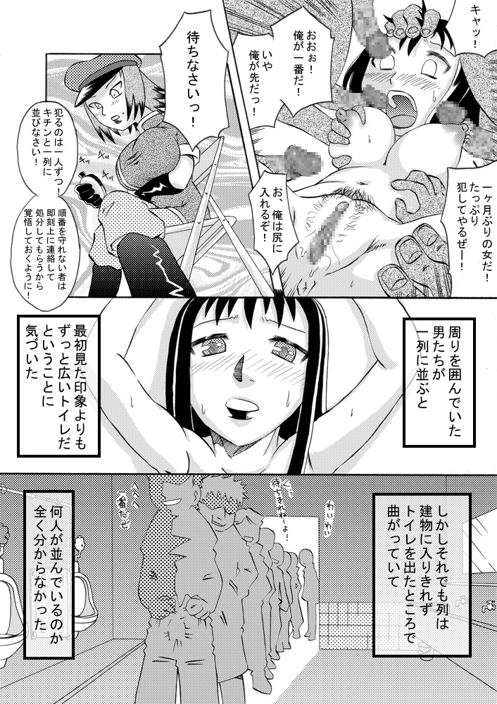 Seieki Benjo no Tsukaikata page 6 full