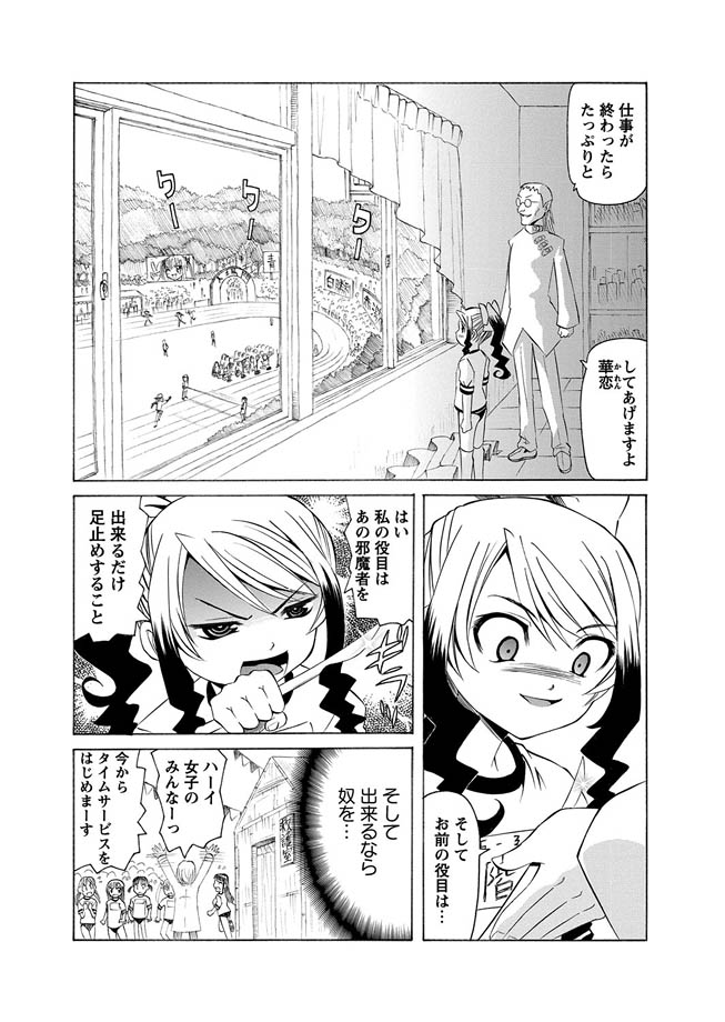 Karyou Gakuen Shotoubu  Ch.1-22 page 4 full