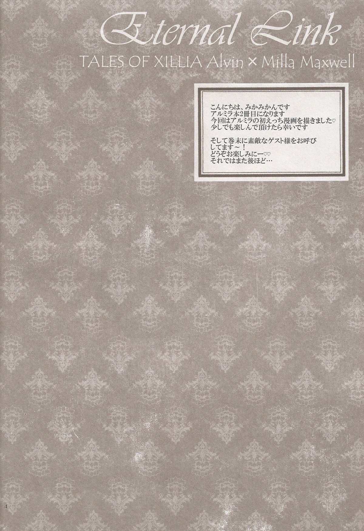 External Link page 4 full