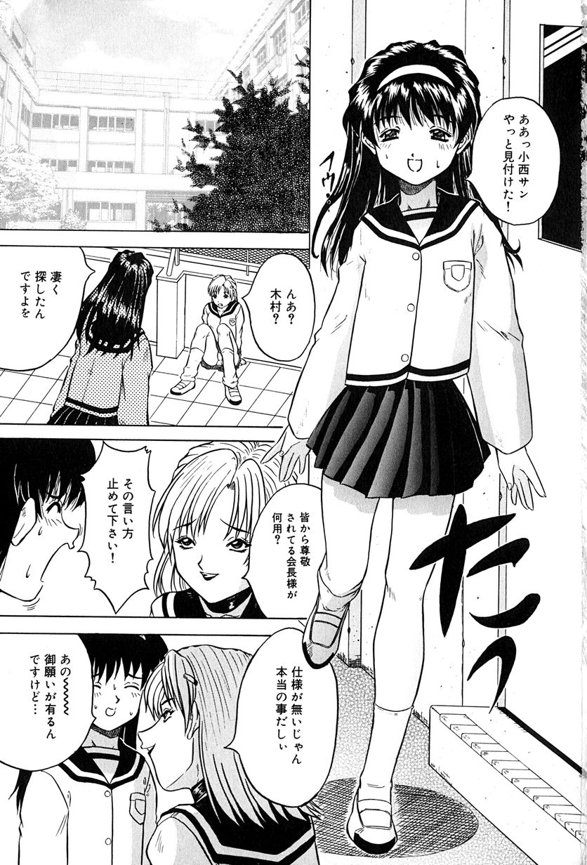 Seija no Koushin page 8 full