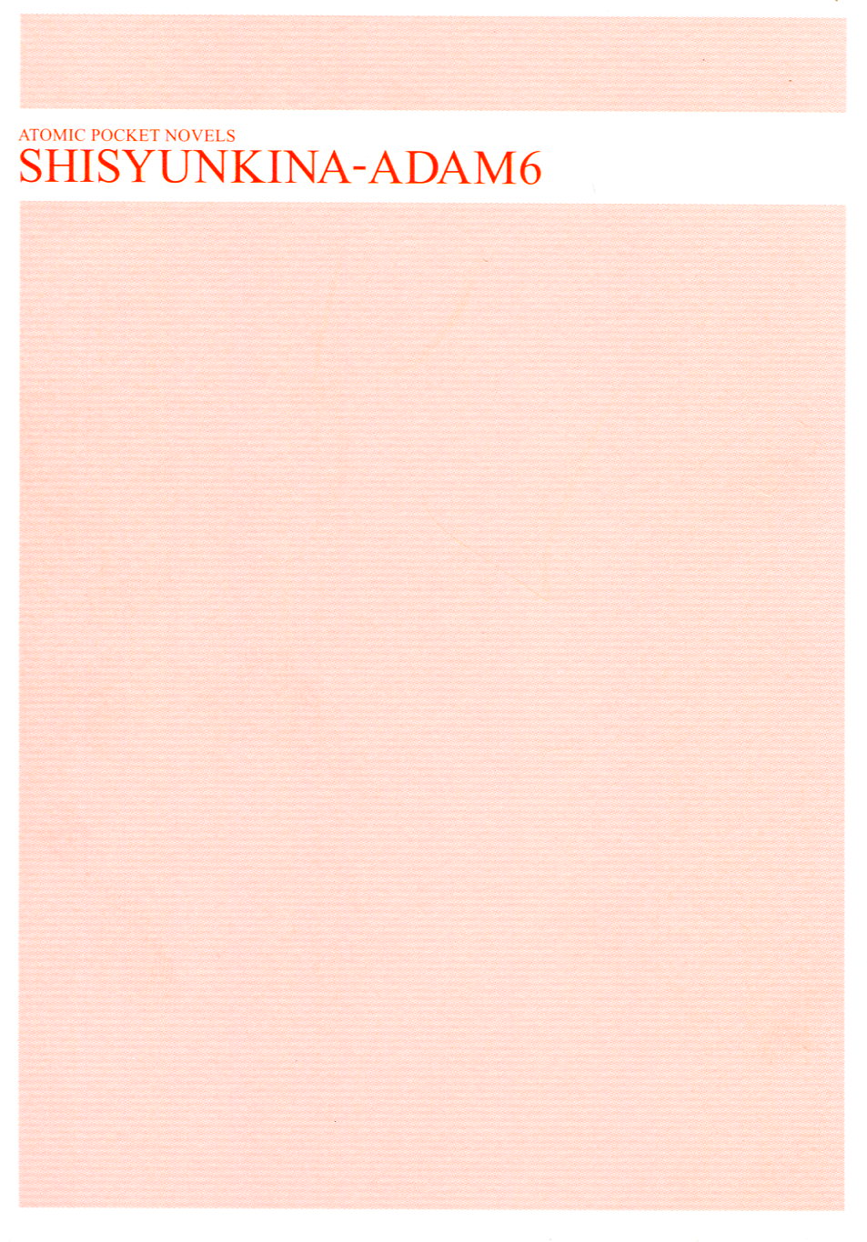 Shishunki na Adam Vol.6 Youseiki no Shuugeki page 3 full