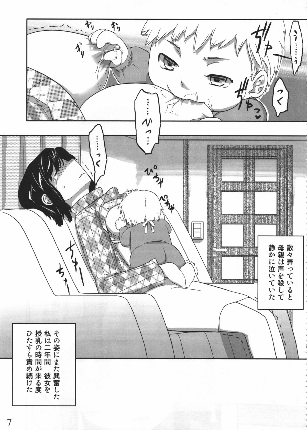 Jinsei Game Alter Soushuuhen page 6 full
