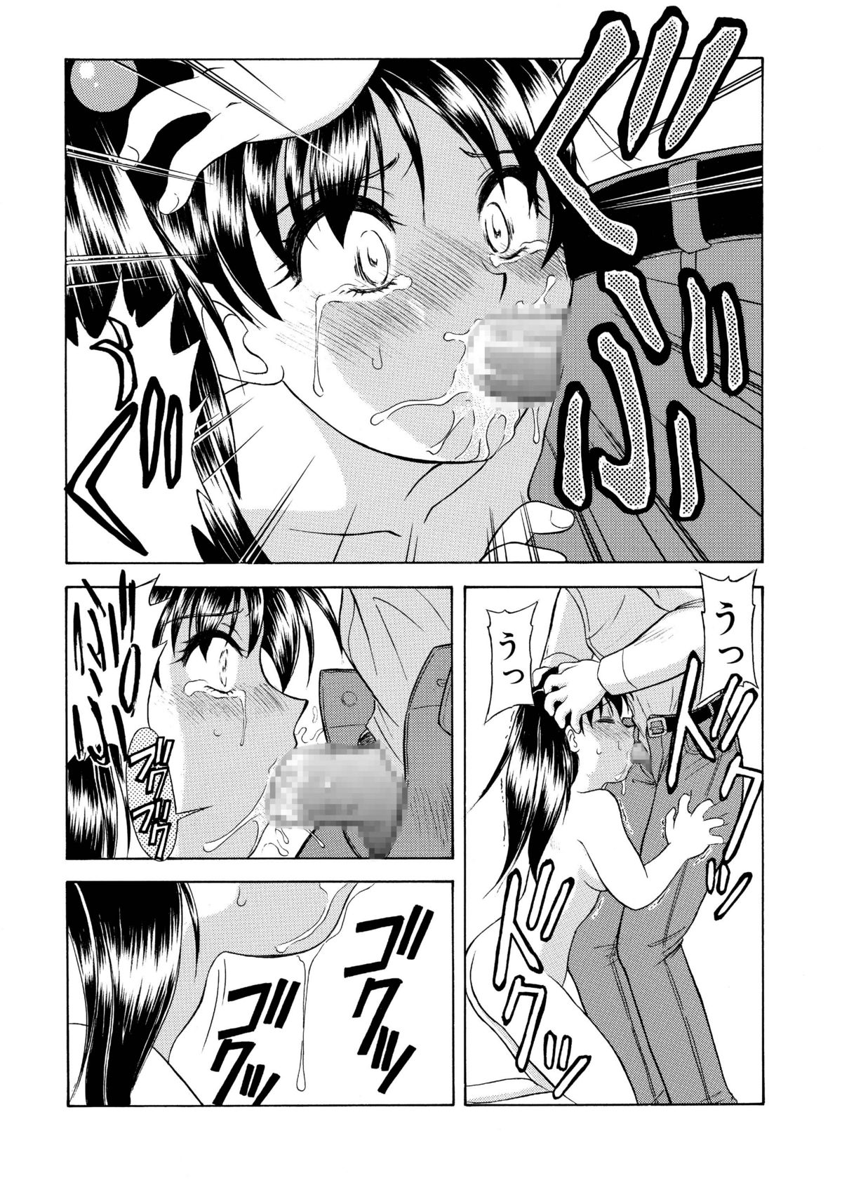Imouto no Insoku page 10 full