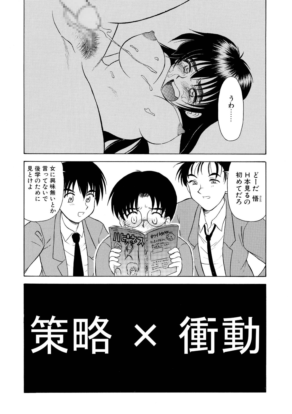 Imouto no Insoku page 2 full