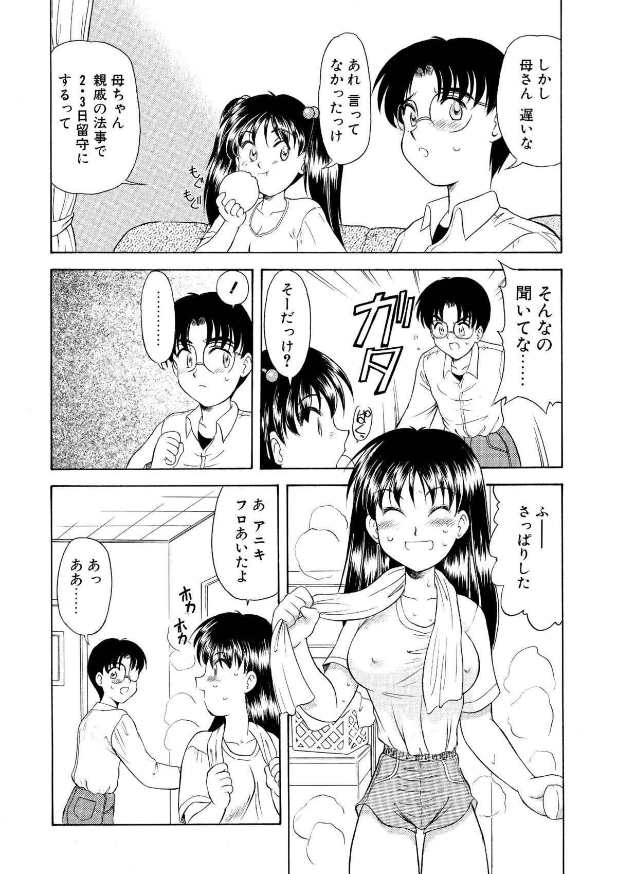 Imouto no Insoku page 4 full
