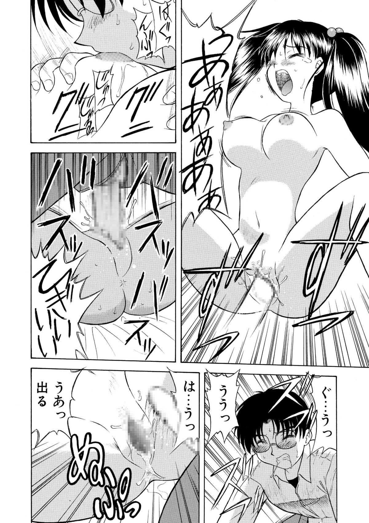 Imouto no Insoku page 9 full